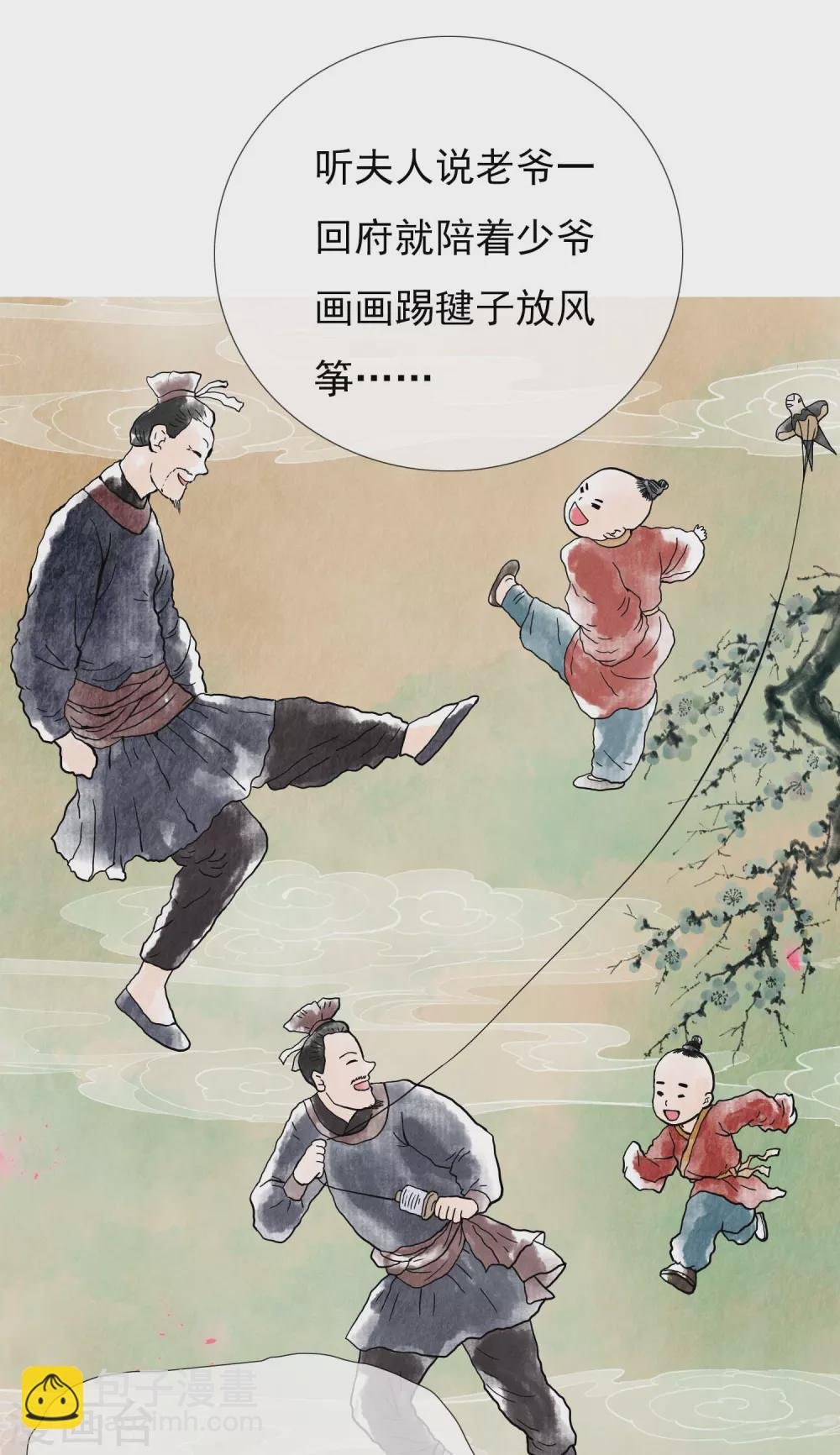 第7话 天使轮资金与未婚妻