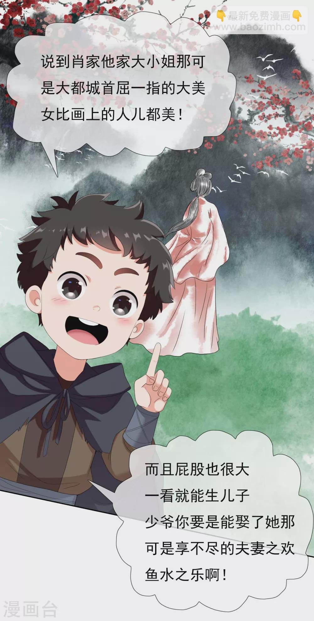 第7话 天使轮资金与未婚妻