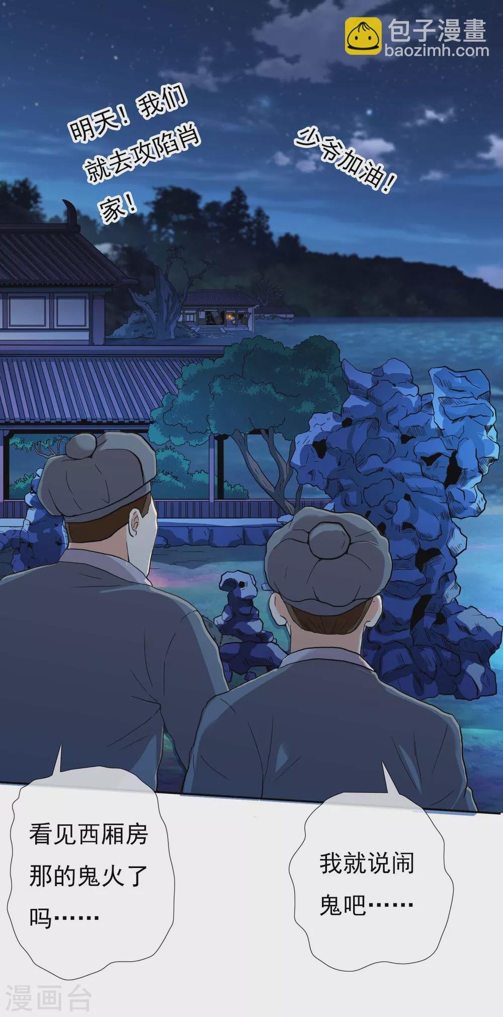 第7话 天使轮资金与未婚妻