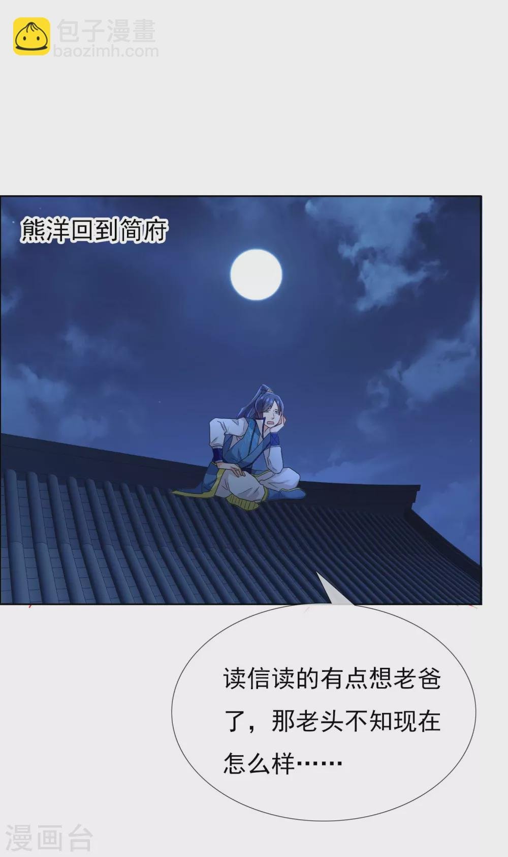 第7话 天使轮资金与未婚妻
