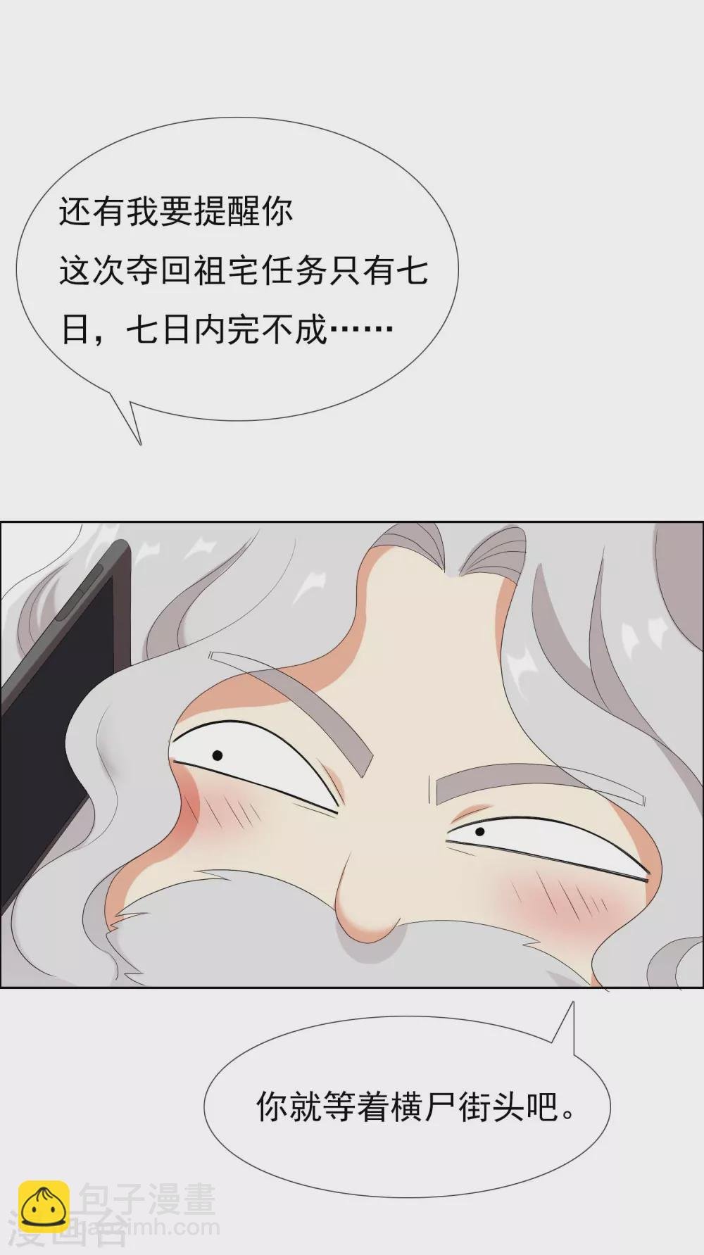 第7话 天使轮资金与未婚妻