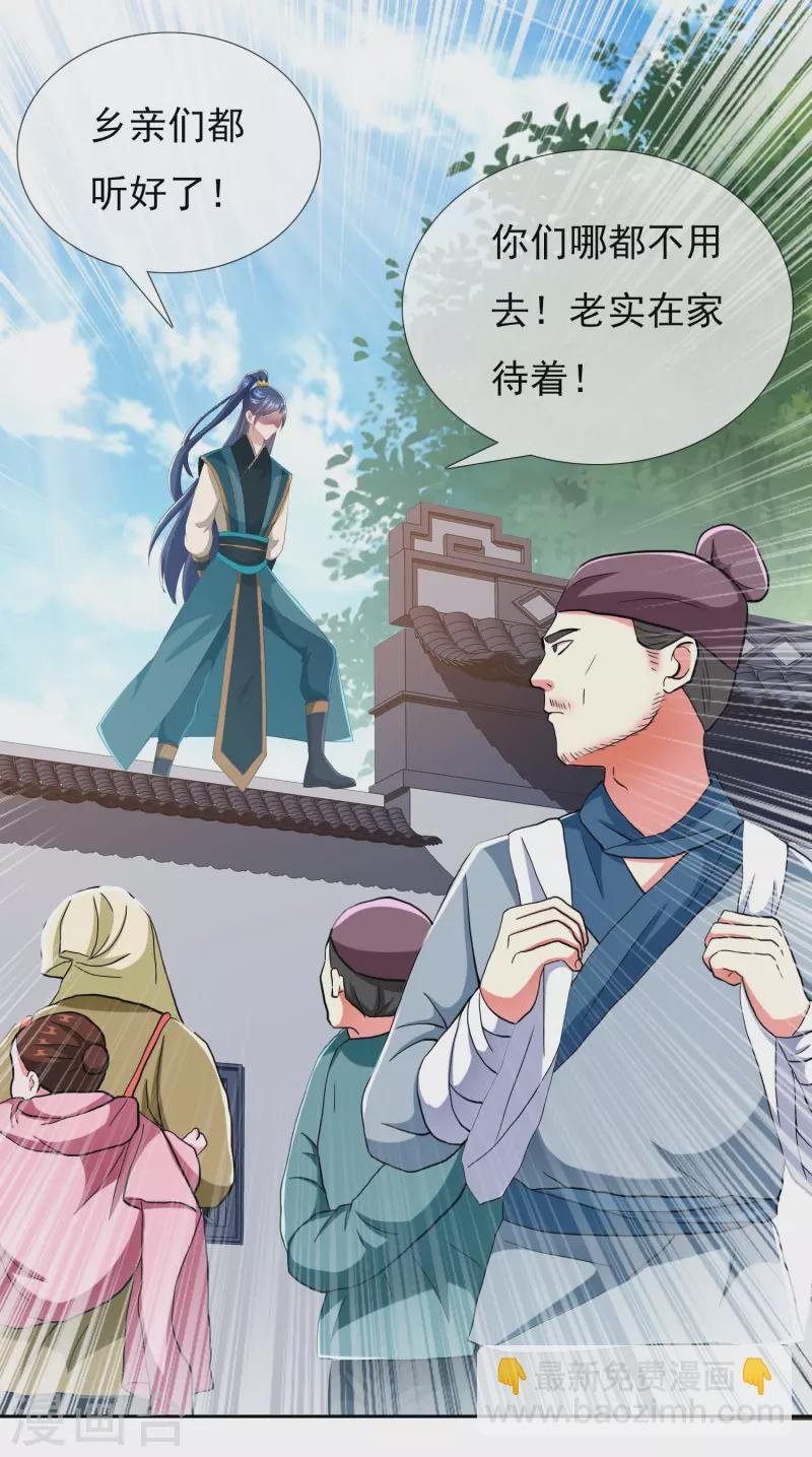 第76话 兵临城下