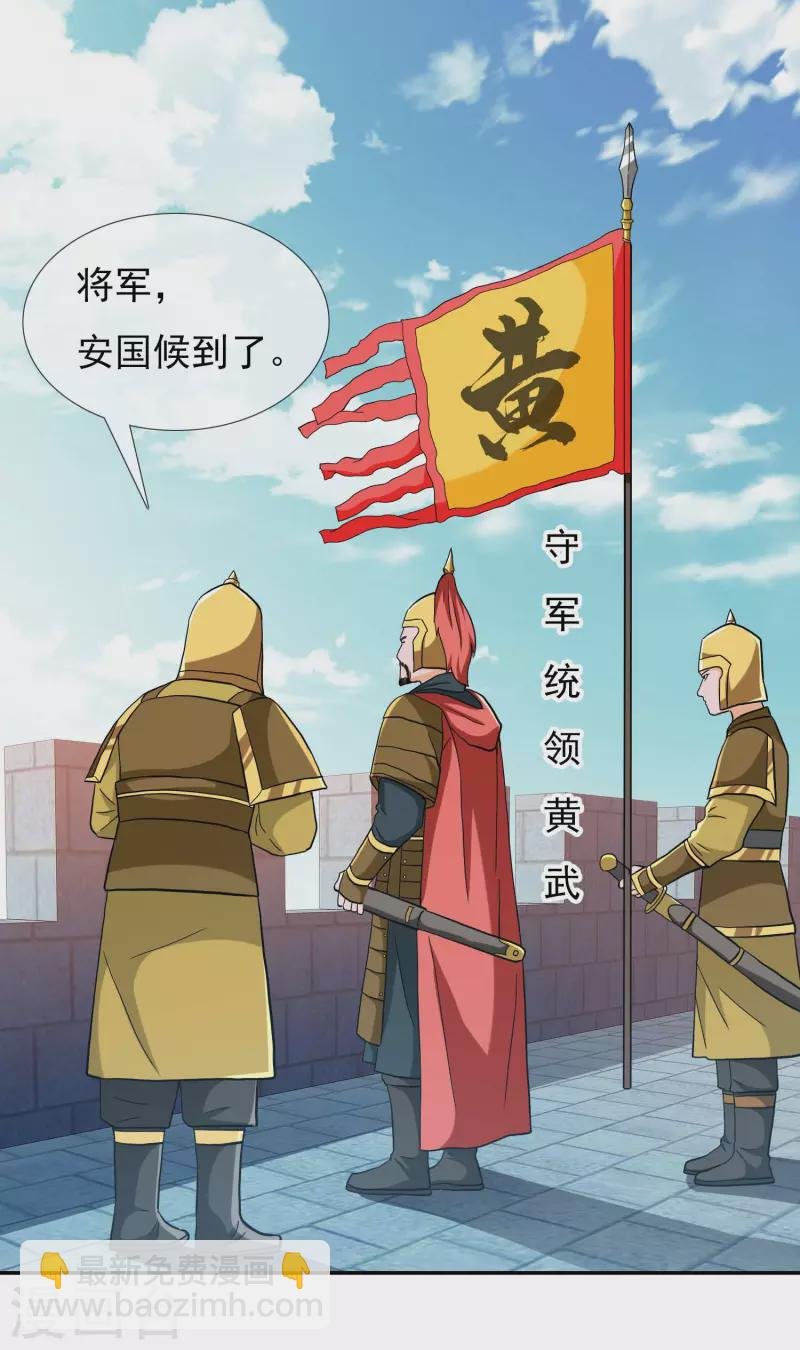 第76话 兵临城下