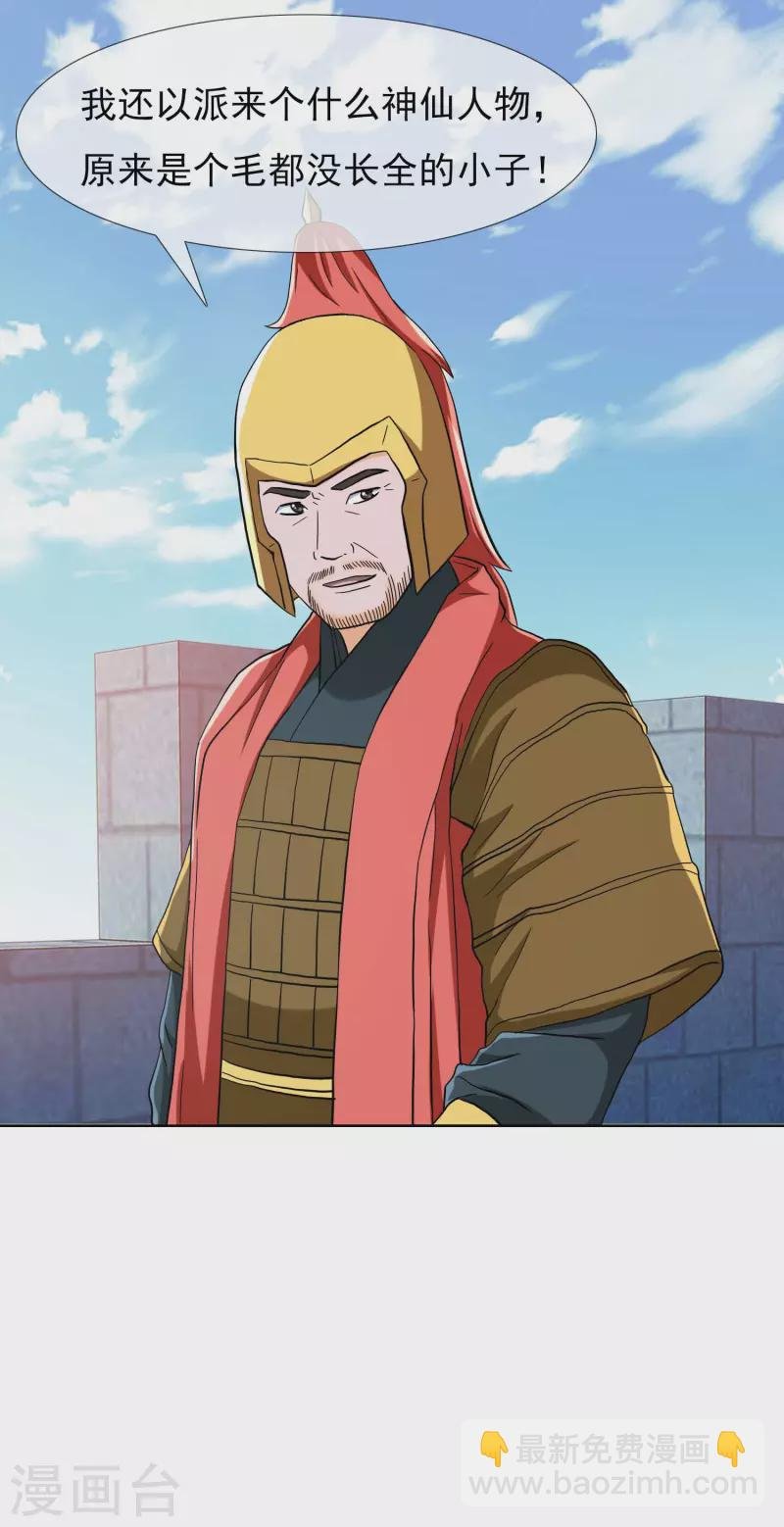 第76话 兵临城下