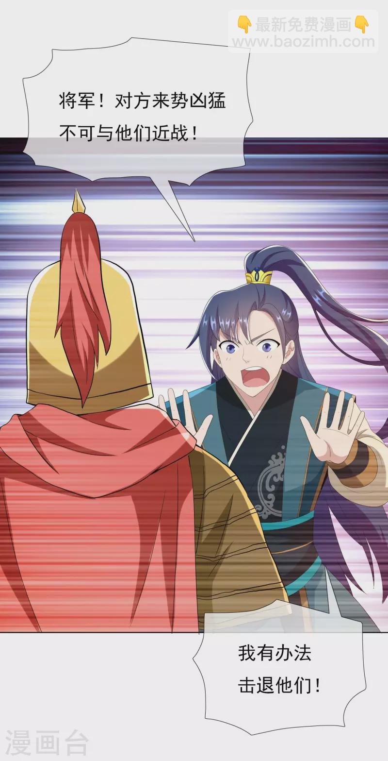 第76话 兵临城下
