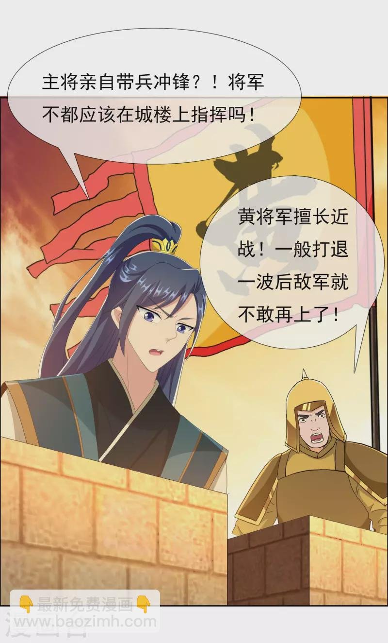 第77话 中计
