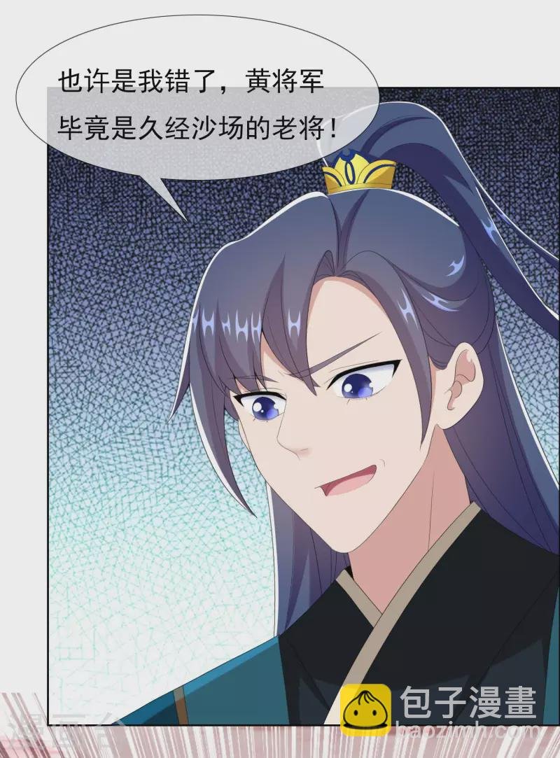 第77话 中计