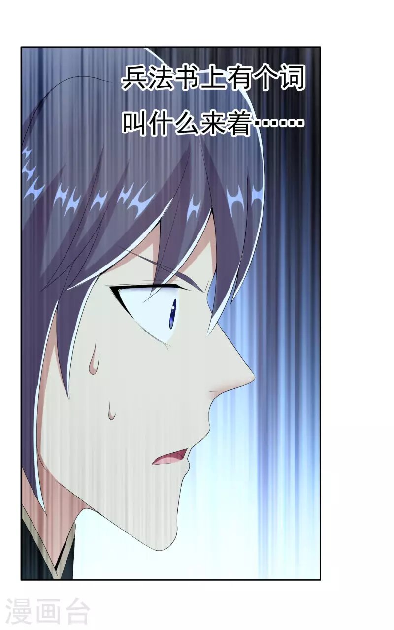 第77话 中计