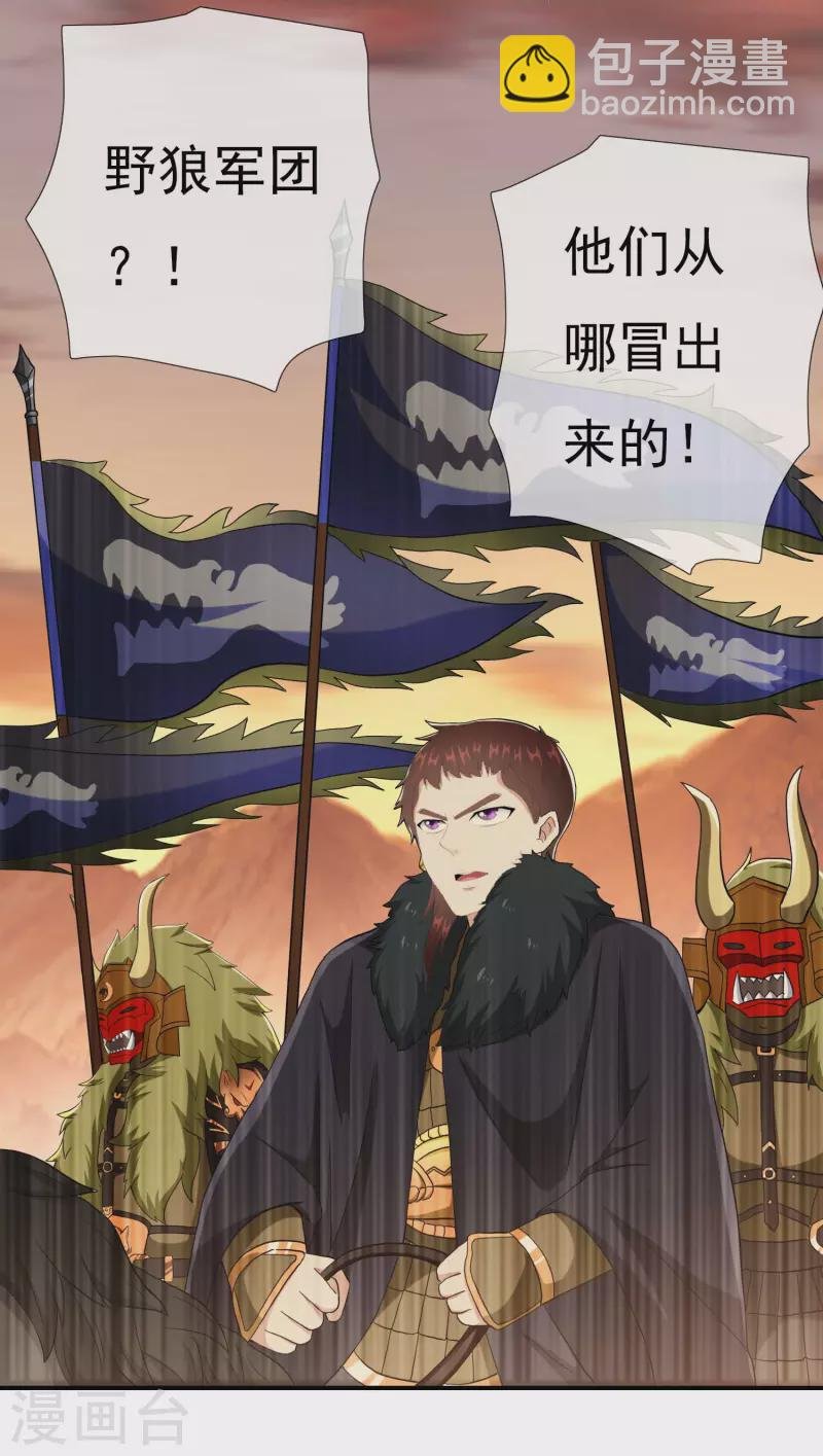 第77话 中计