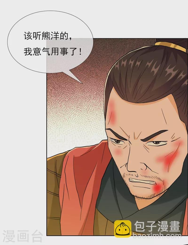 第77话 中计