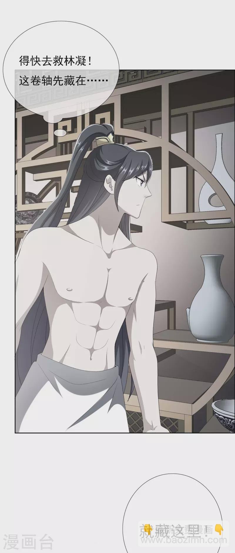 第78话 该出手时就出手