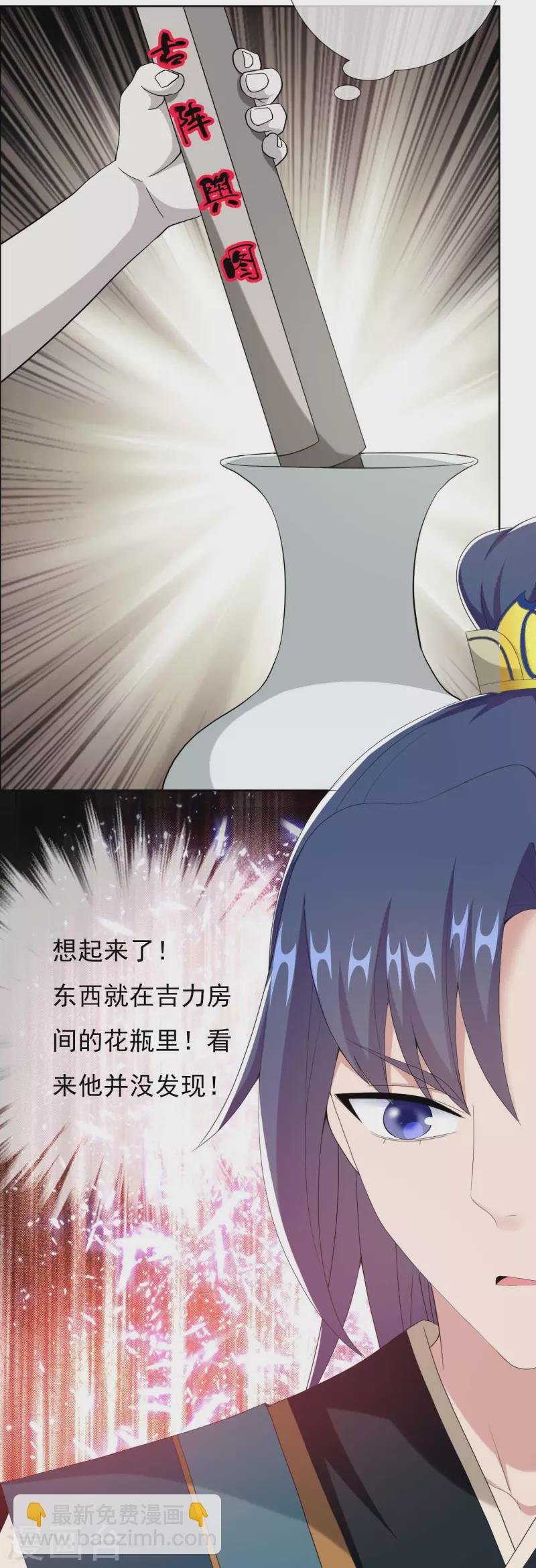 第78话 该出手时就出手