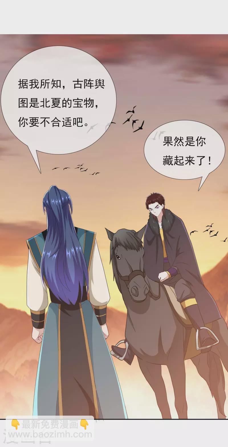 第78话 该出手时就出手