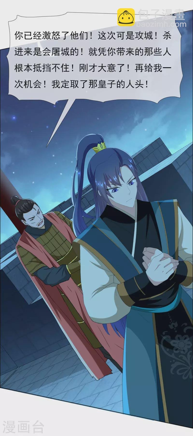 第78话 该出手时就出手