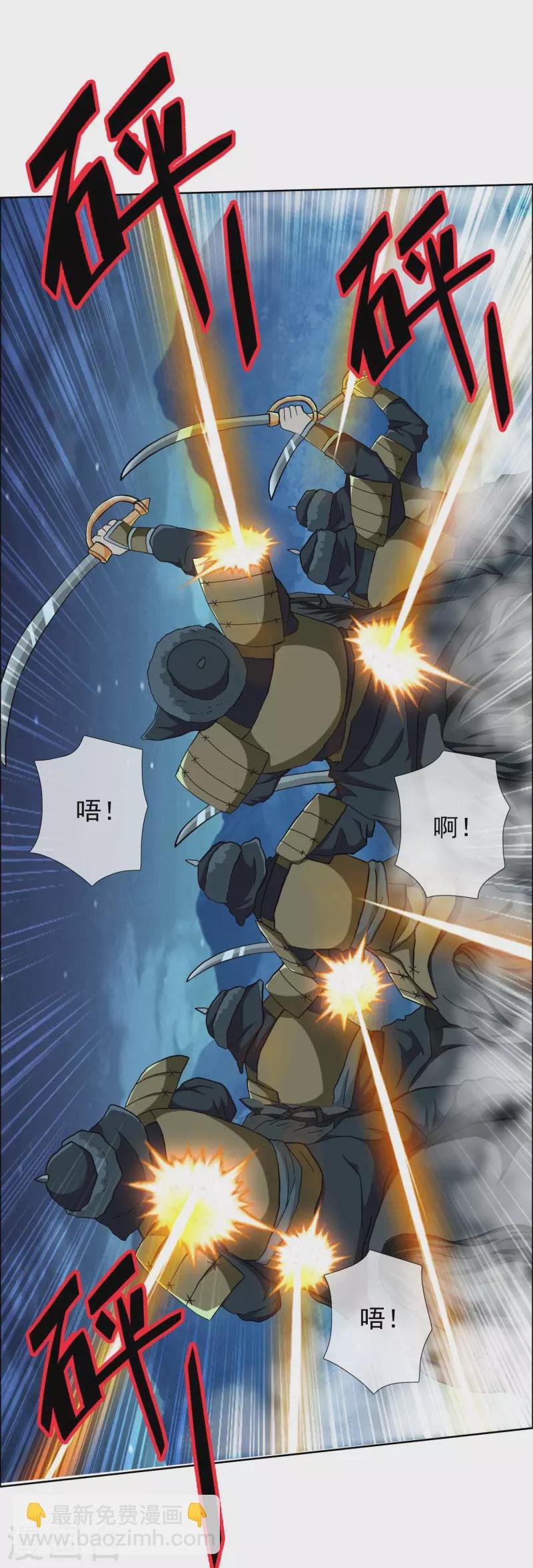 第79话 君无戏言