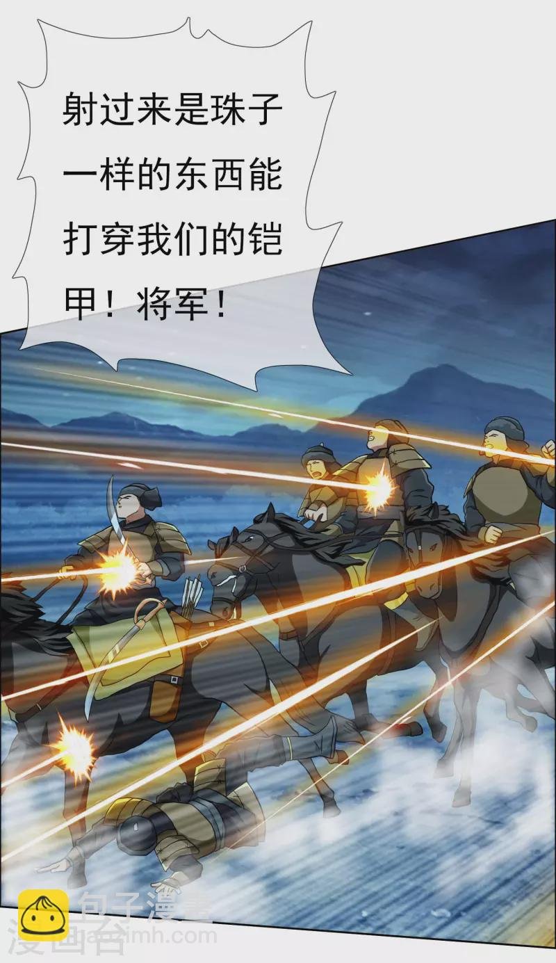第79话 君无戏言