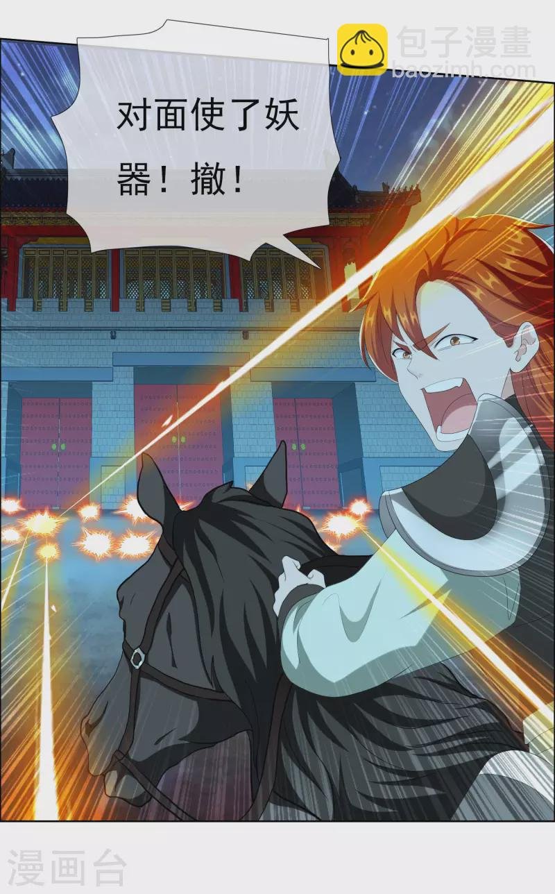 第79话 君无戏言