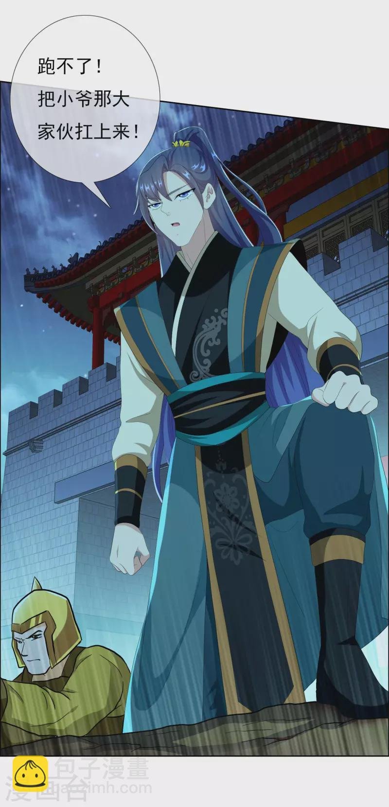 第79话 君无戏言