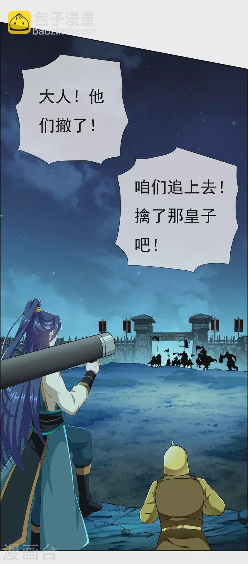 第79话 君无戏言