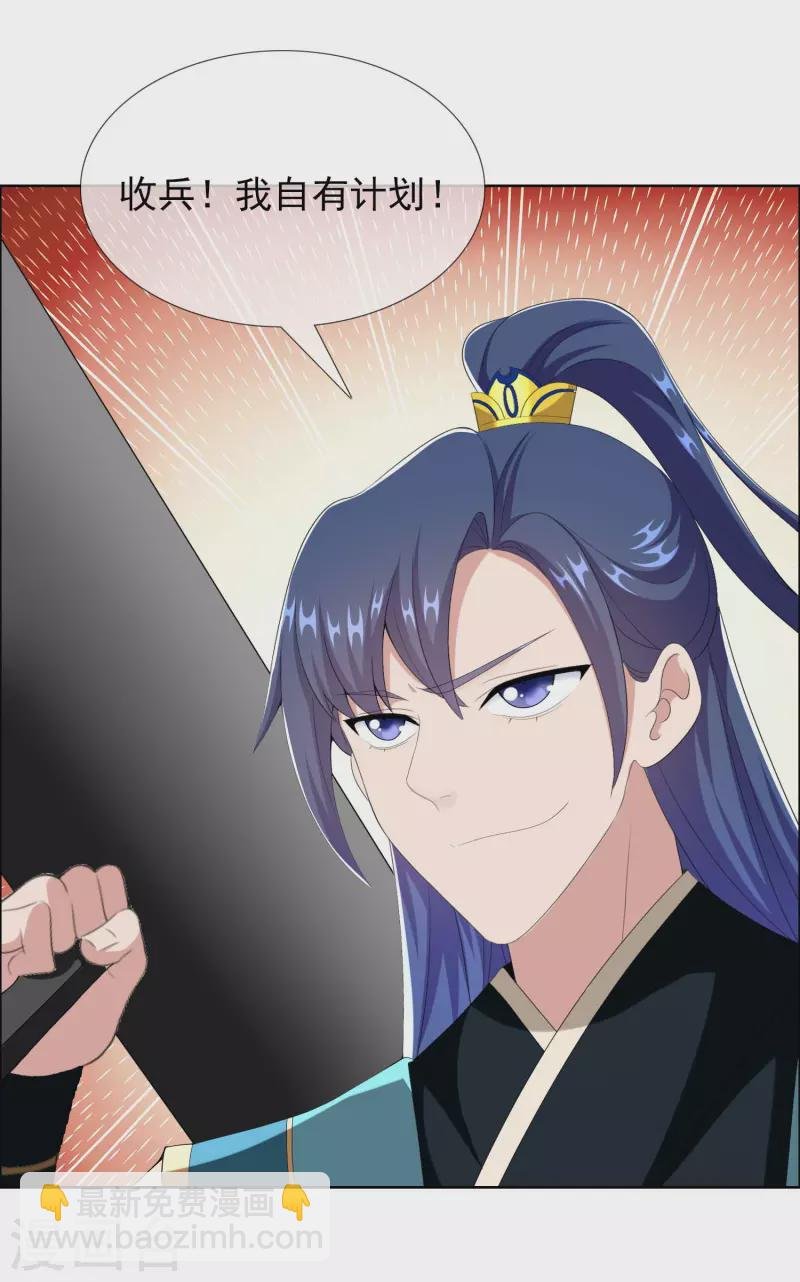 第79话 君无戏言