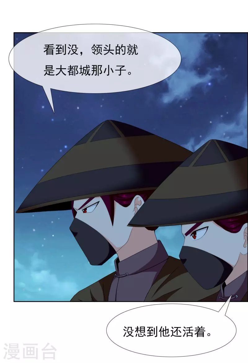第79话 君无戏言
