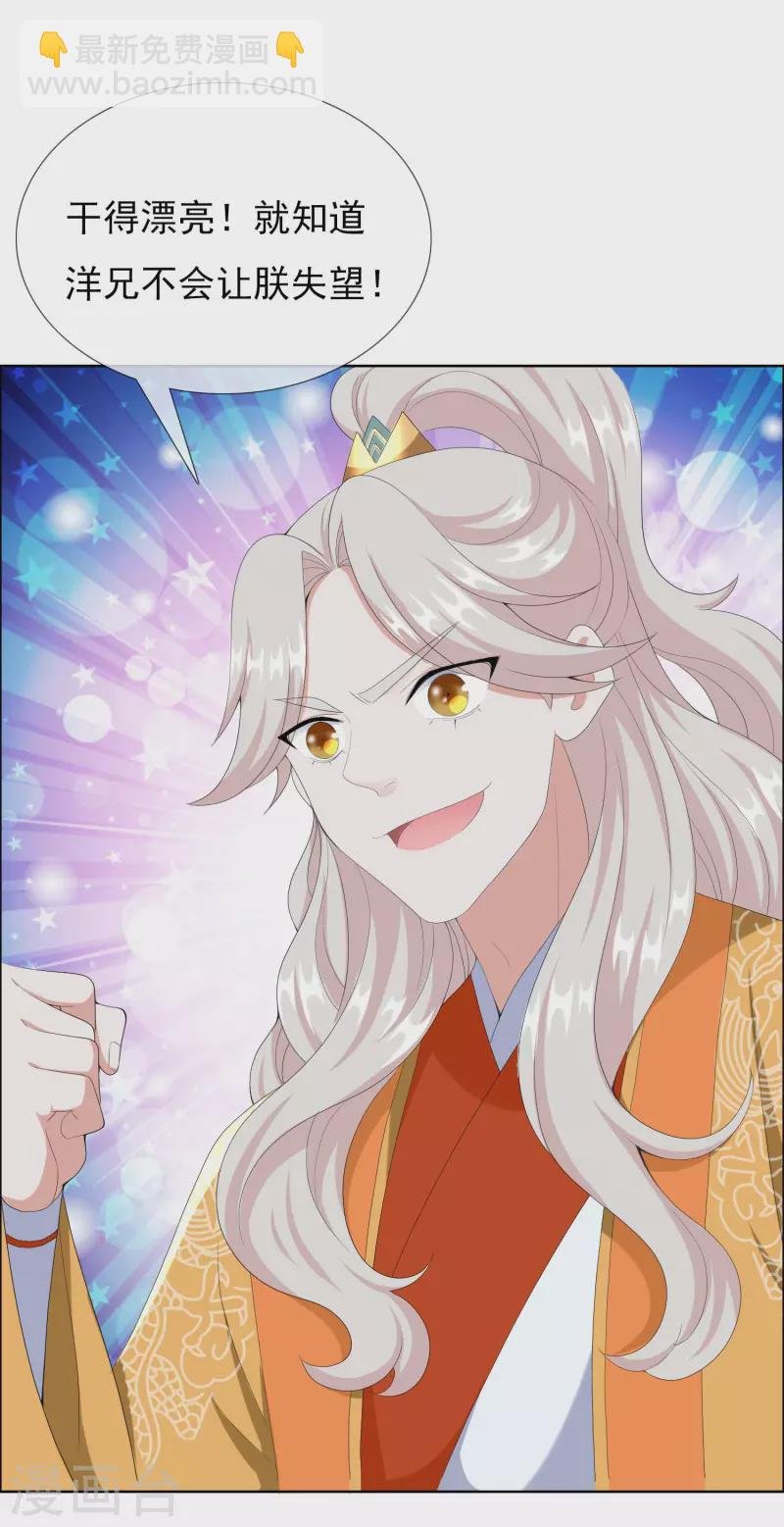 第79话 君无戏言