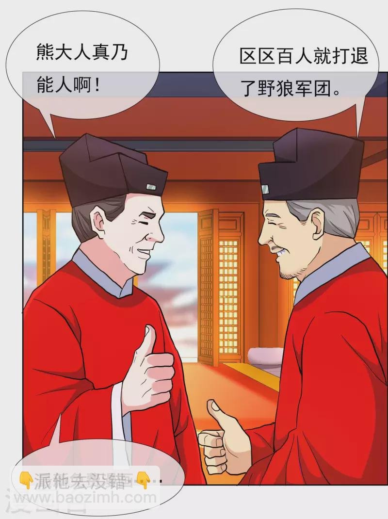 第79话 君无戏言