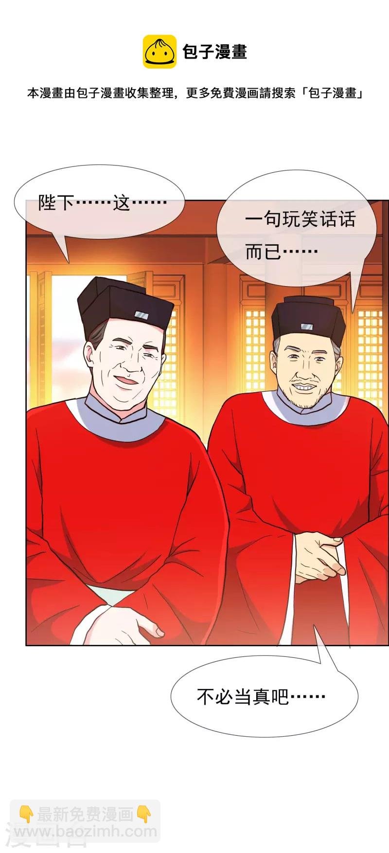 第79话 君无戏言