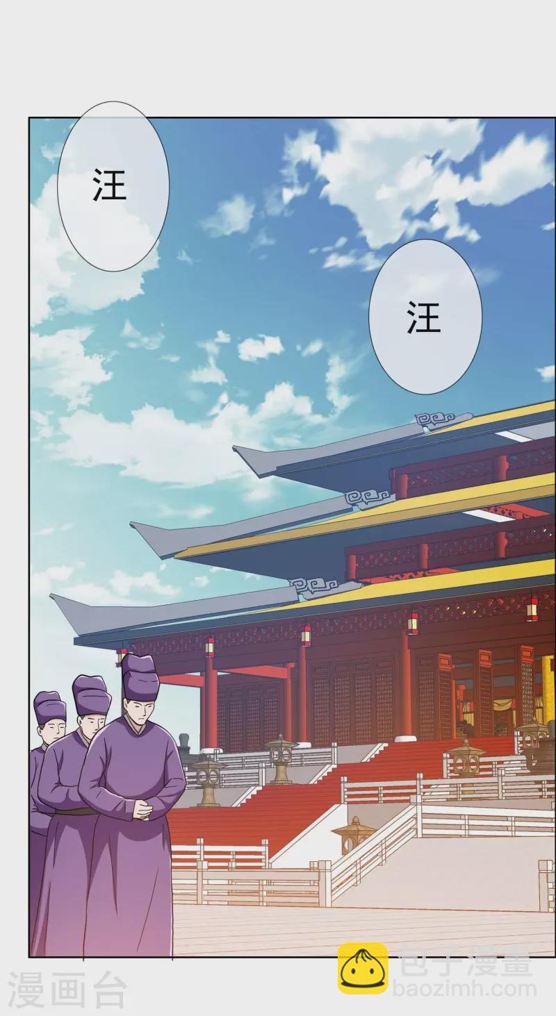 第79话 君无戏言