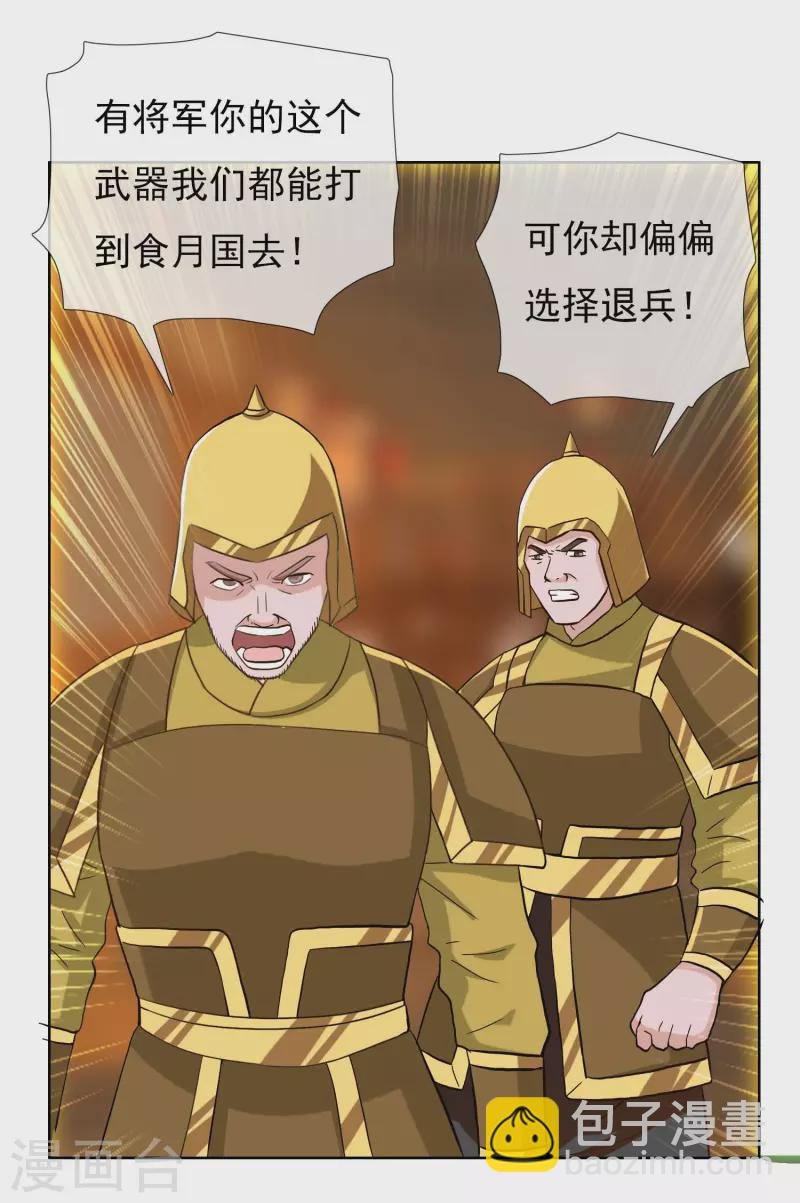 第80话 秘密潜入