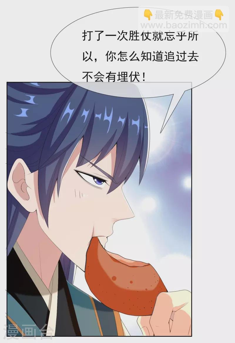 第80话 秘密潜入