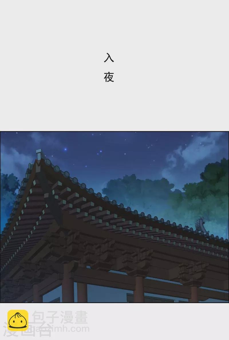 第80话 秘密潜入