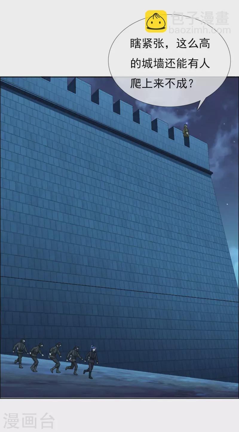 第80话 秘密潜入
