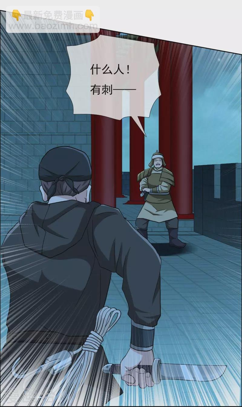 第80话 秘密潜入