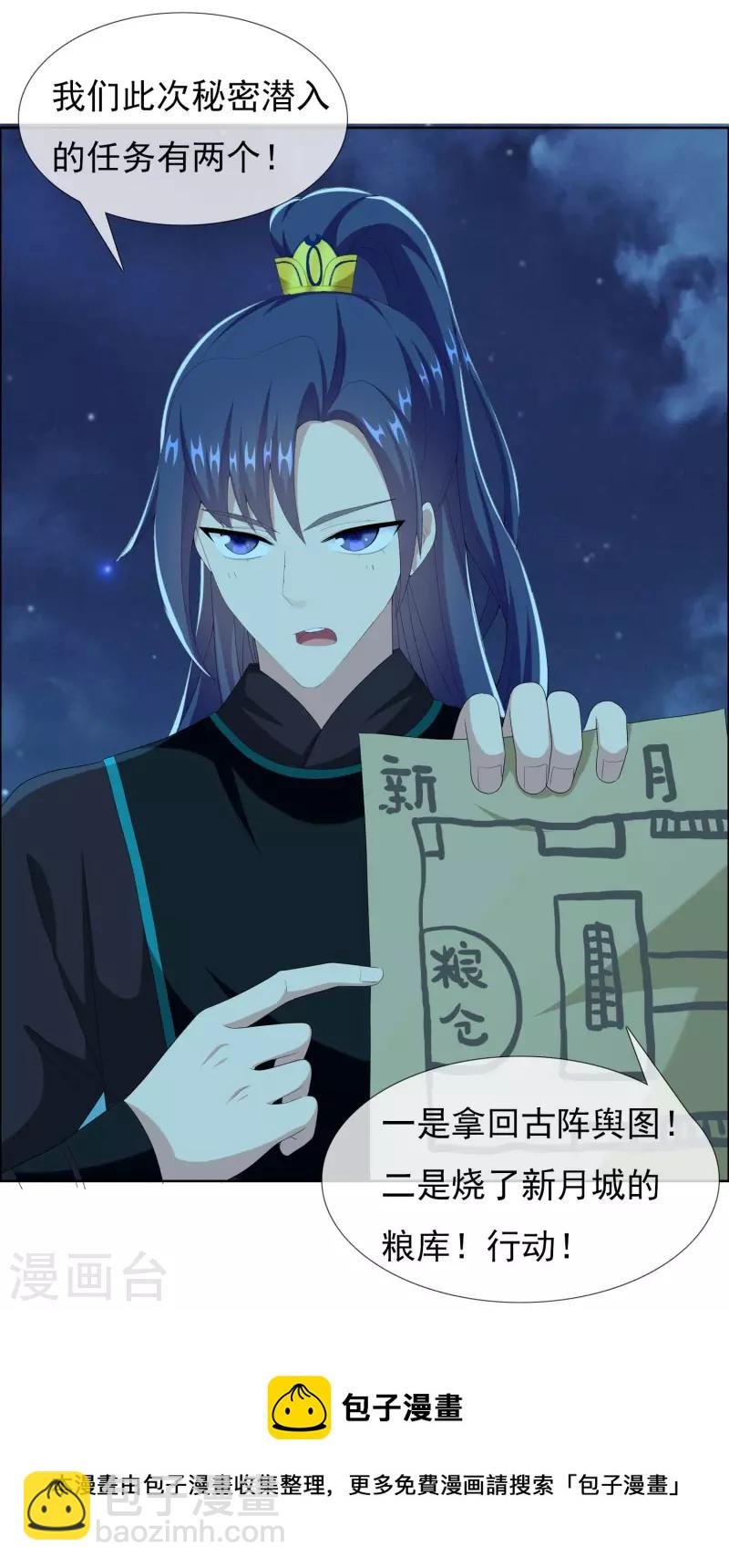 第80话 秘密潜入