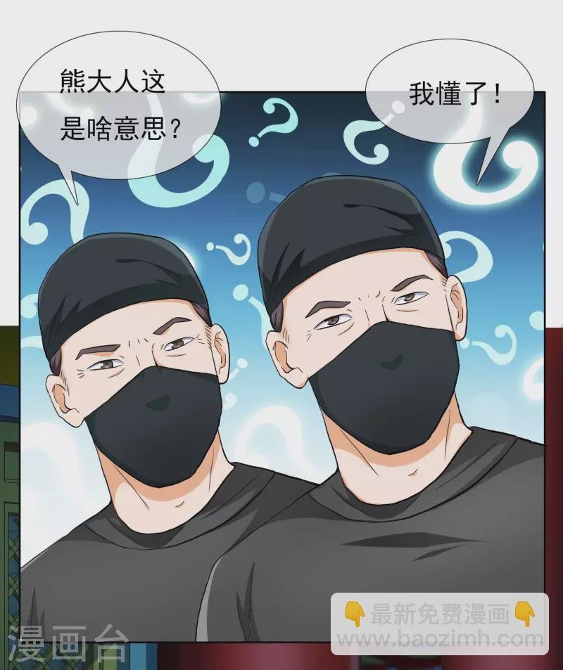 第81话 意外收获