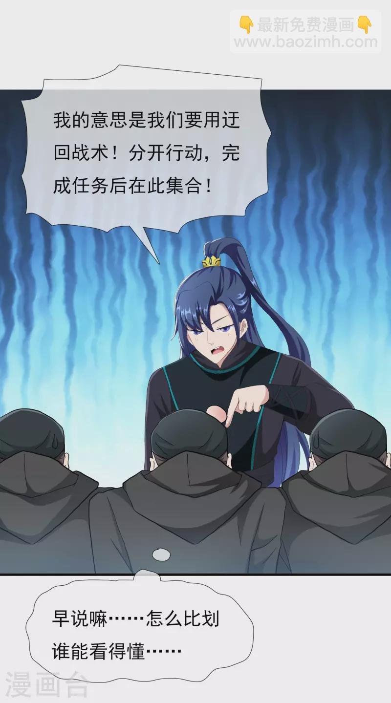 第81话 意外收获