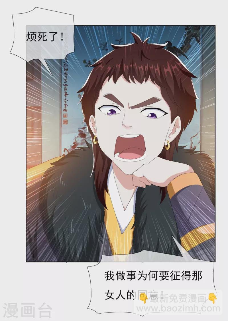 第81话 意外收获