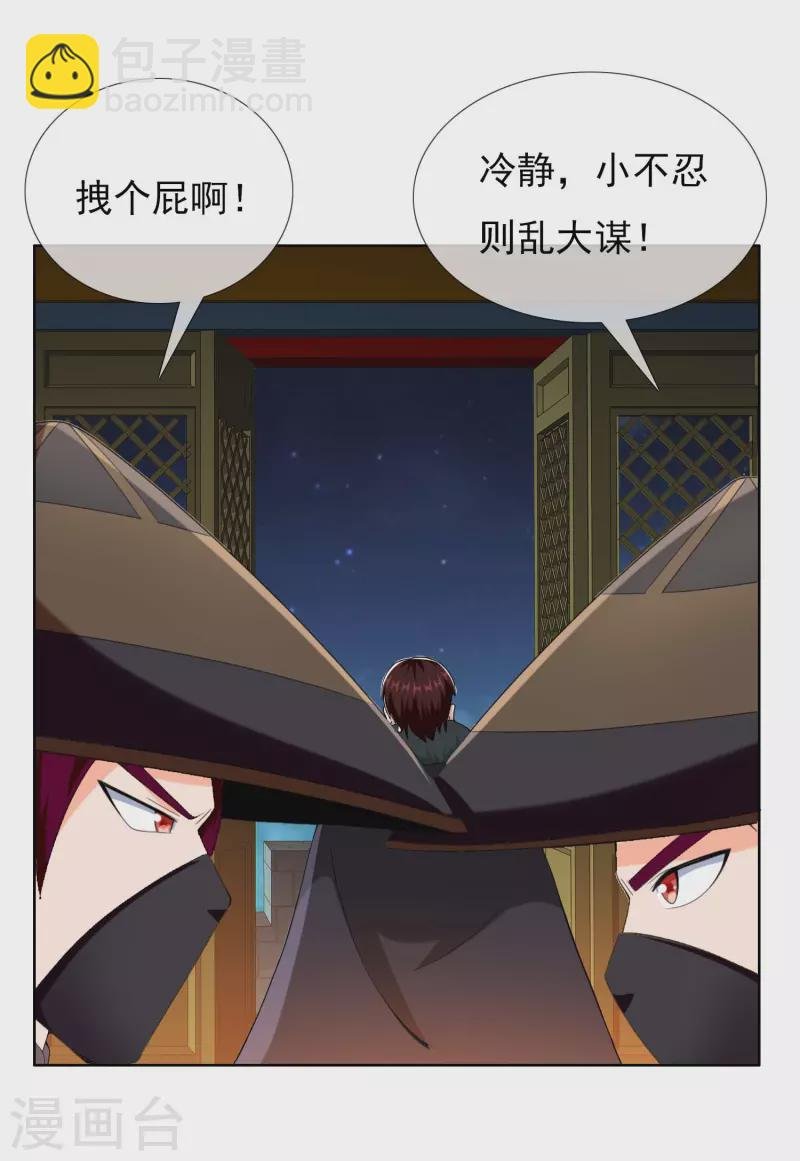 第81话 意外收获
