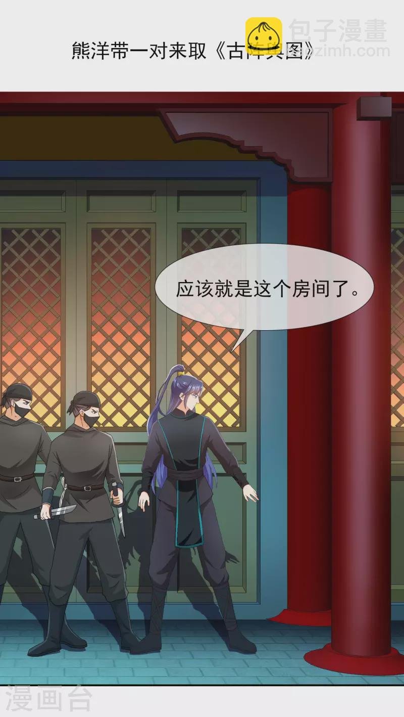 第81话 意外收获