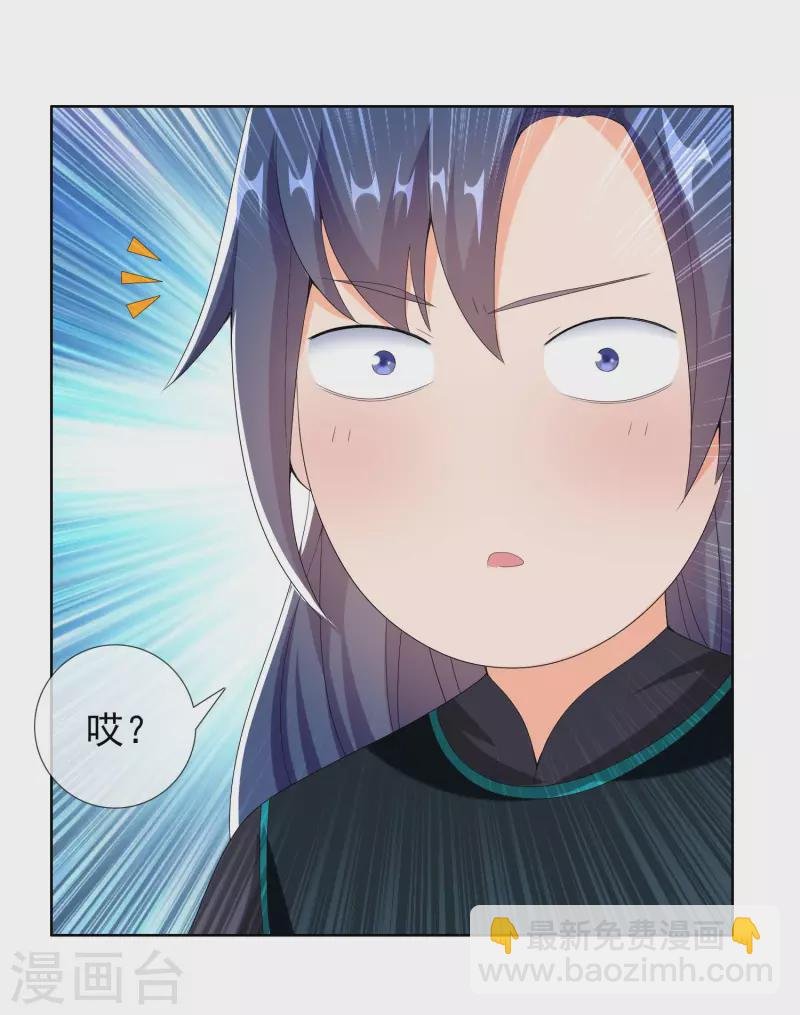第81话 意外收获
