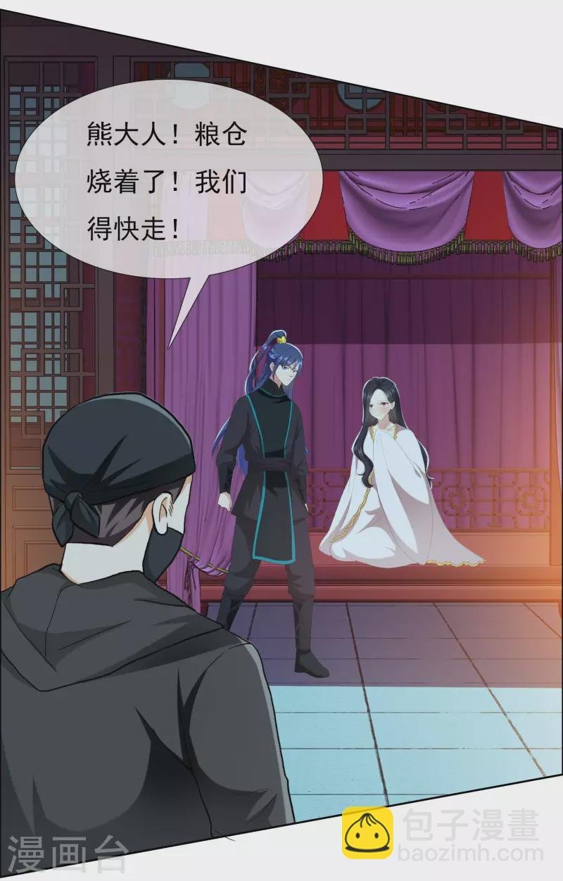 第81话 意外收获