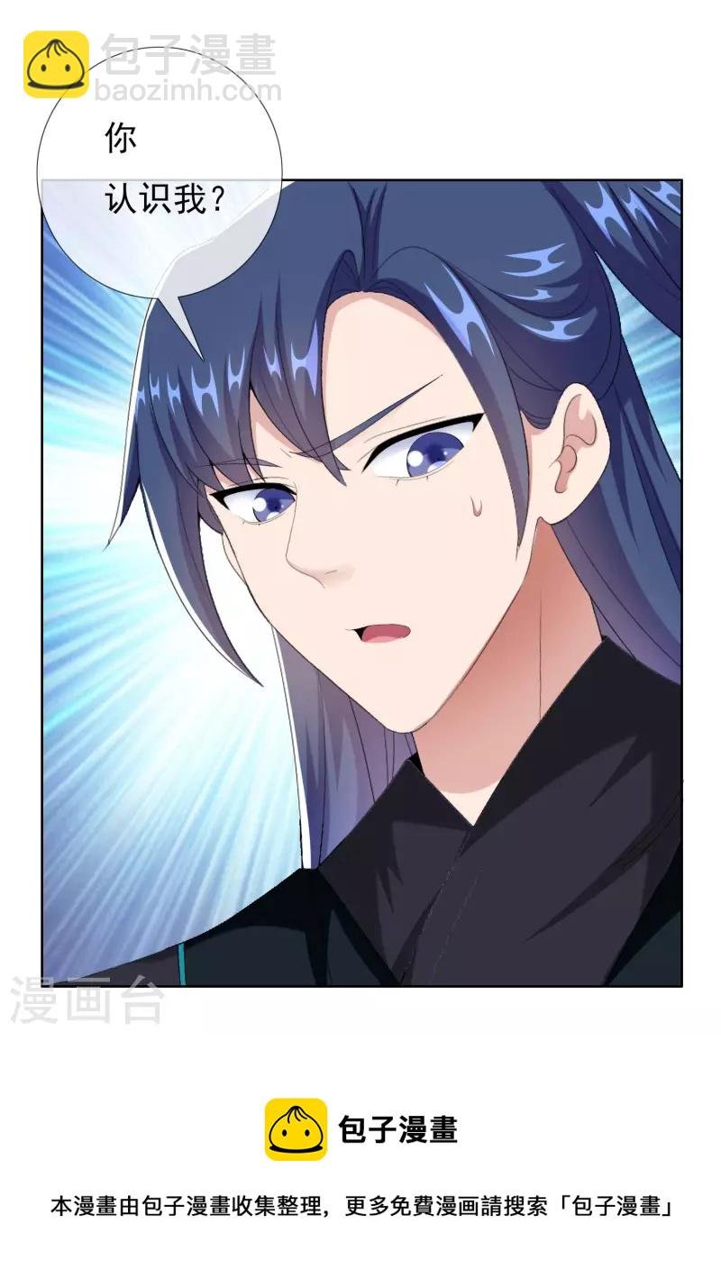 第81话 意外收获