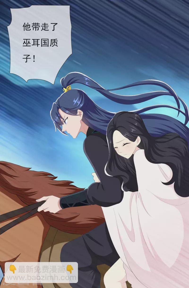 第82话 大人的香蕉好厉害