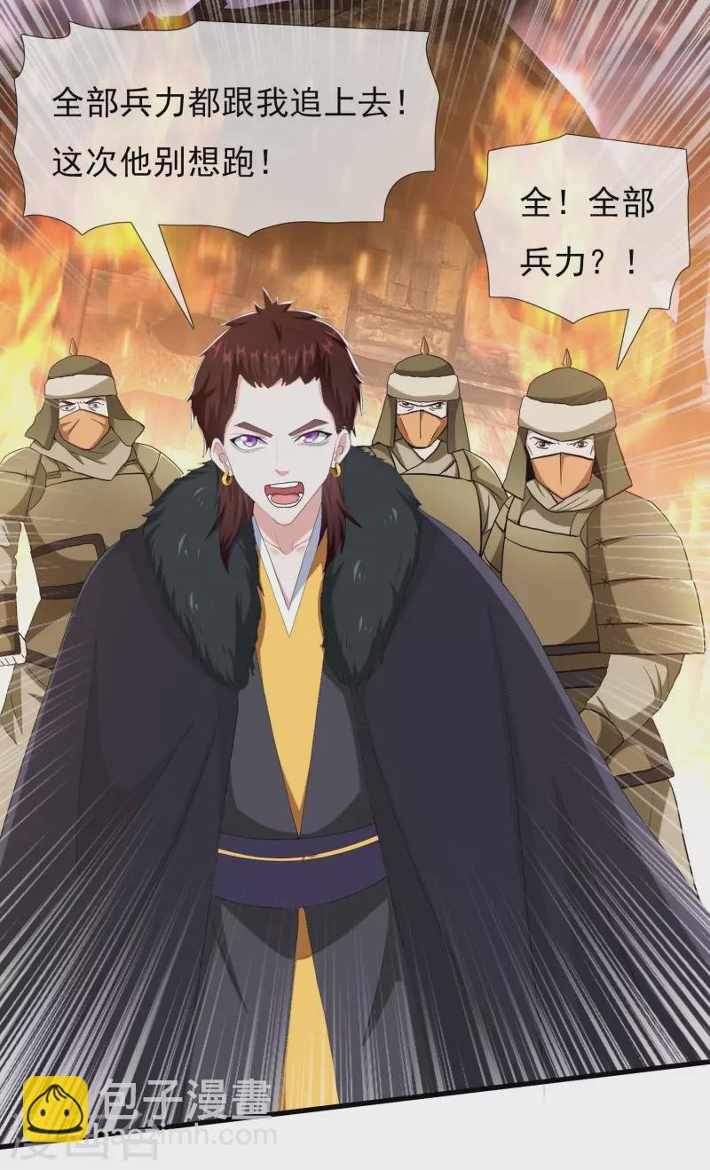 第82话 大人的香蕉好厉害