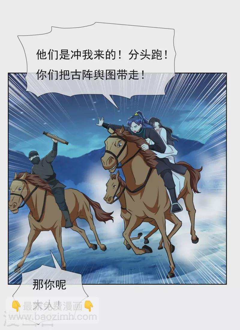 第82话 大人的香蕉好厉害