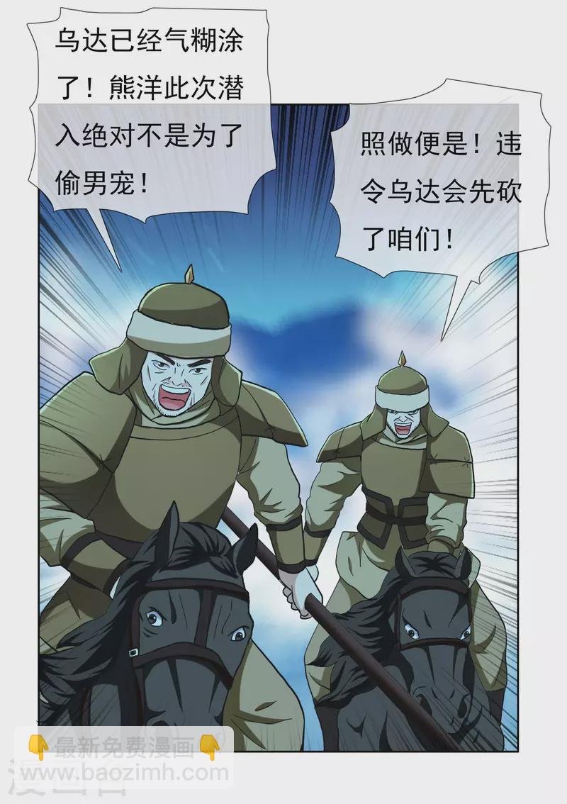第82话 大人的香蕉好厉害