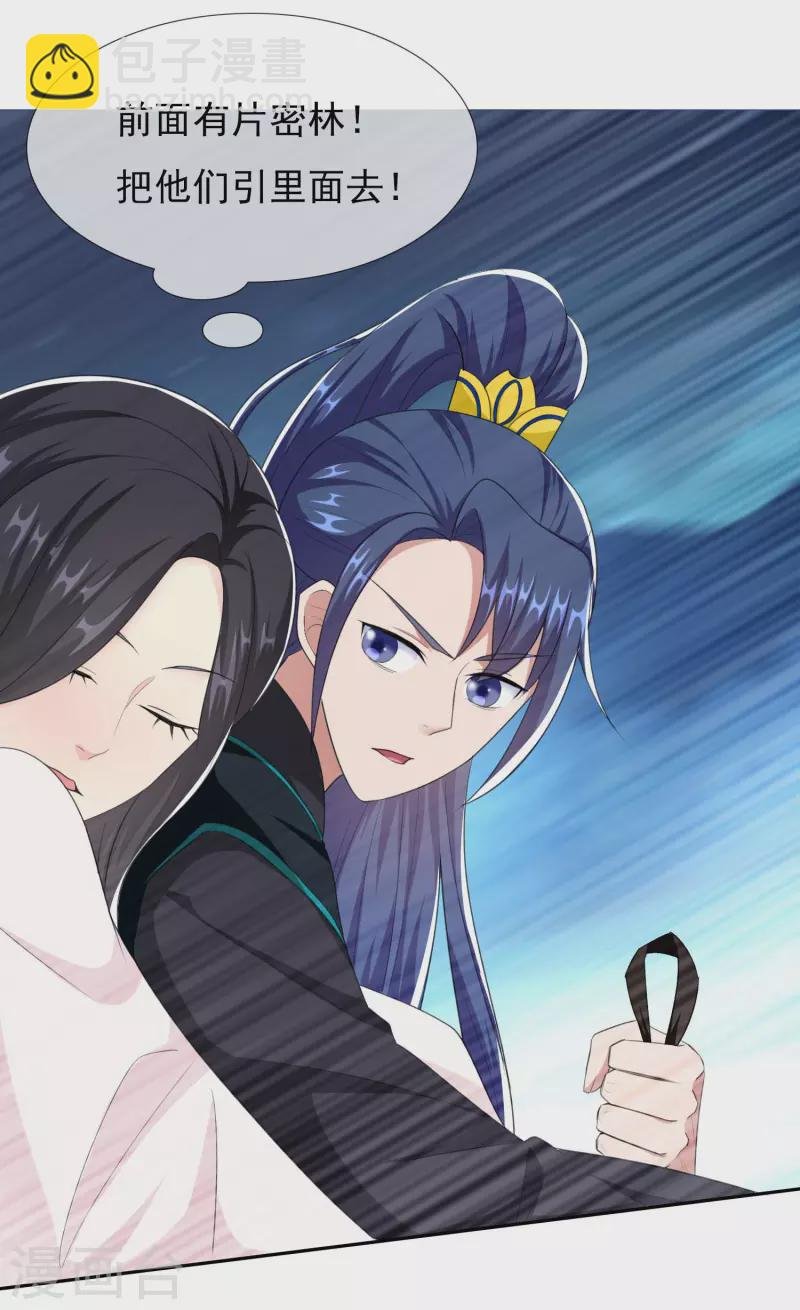 第82话 大人的香蕉好厉害
