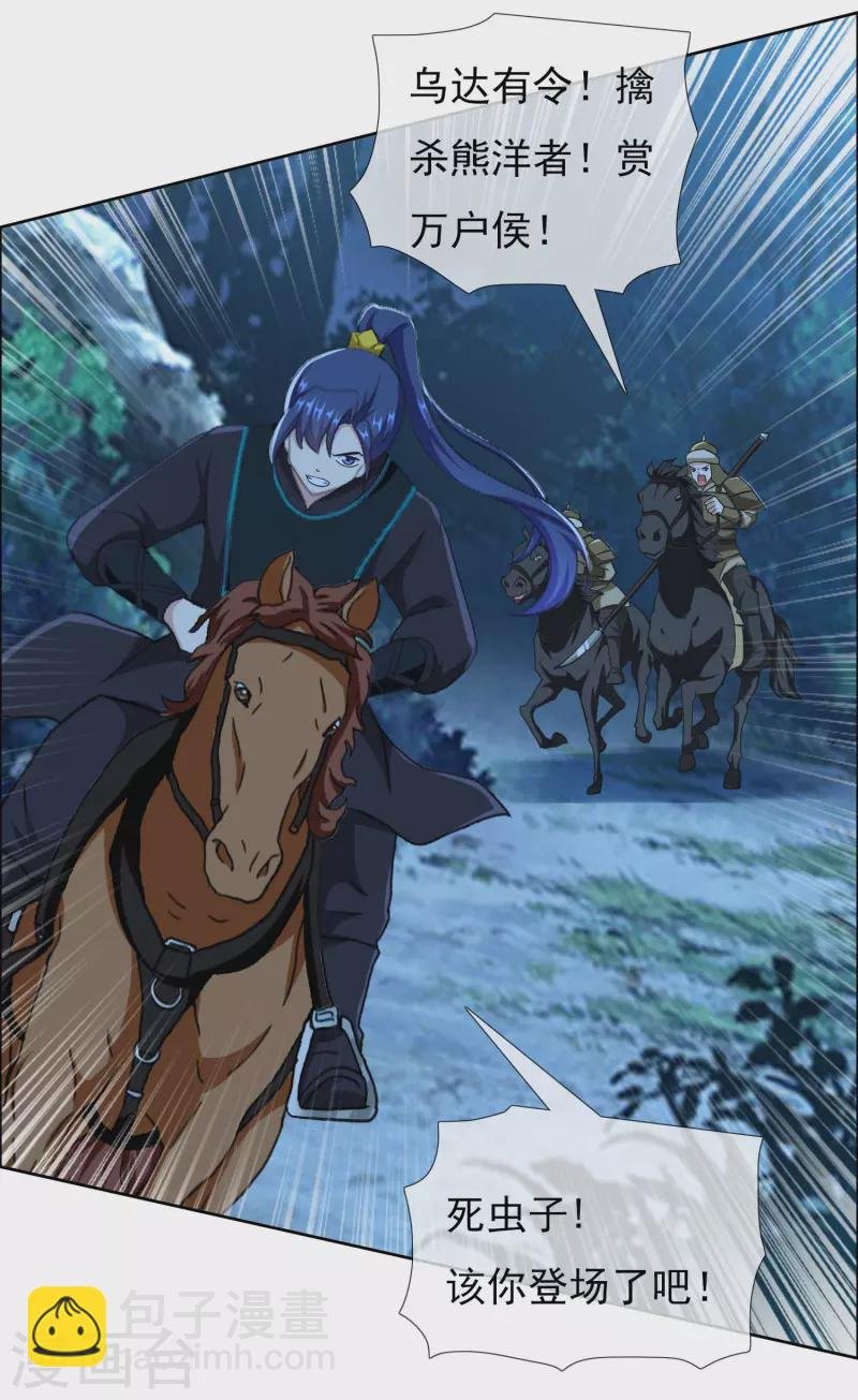 第82话 大人的香蕉好厉害