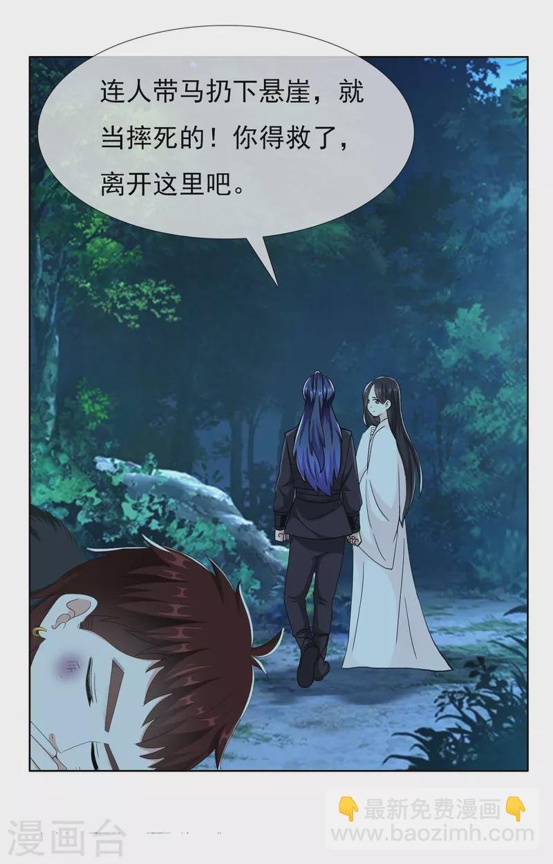 第83话 暗箭